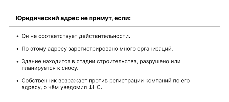 юридический адрес компании