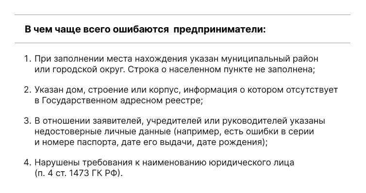 ошибки предпринимателей