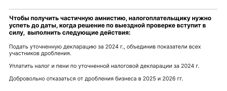 получить налоговую амнистию