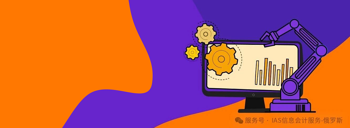 重大变化！2026年起俄罗斯税务登记全面电子化，这些新规必须了解