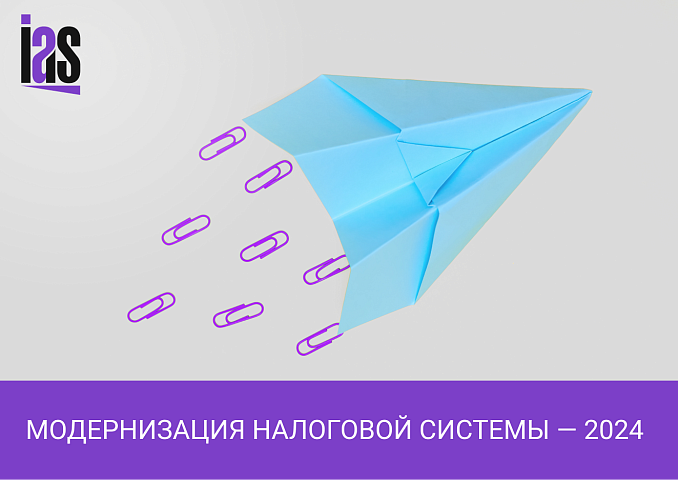 Модернизация налоговой системы: амнистия, плавный переход на ОСН, снижение требований для налогового мониторинга, отмена нулевой отчетности