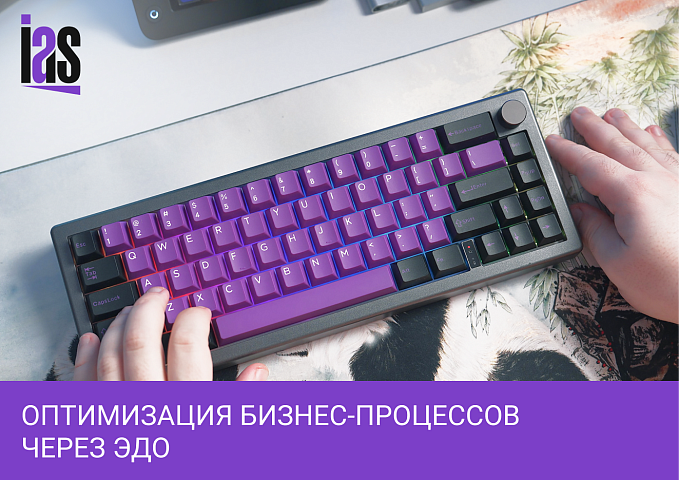 Электронный документооборот (ЭДО): преимущества, возможности и выгоды для вашей организации