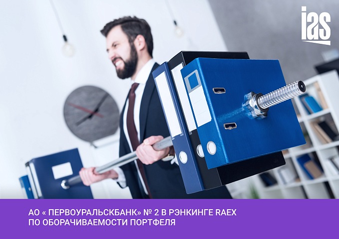 Рэнкинг RAEX факторингового рынка в России по итогам 2018 года