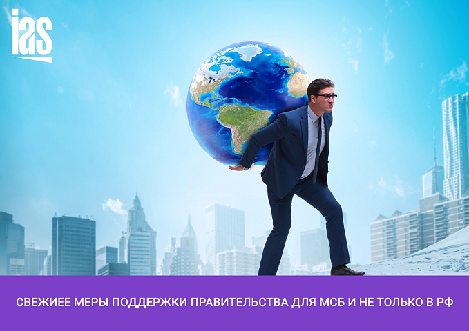 Бесплатная помощь экспертов «ИАС» для всех клиентов на бухгалтерском обслуживании