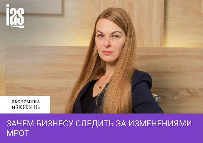 Зачем бизнесу следить за изменениями МРОТ