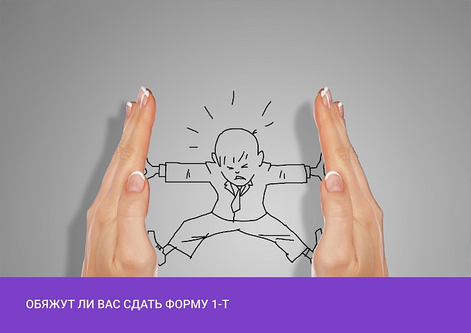 Обновленная отчетность по зарплате с ноября