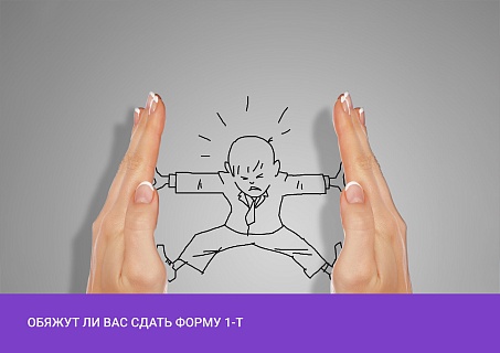 Обновленная отчетность по зарплате с ноября