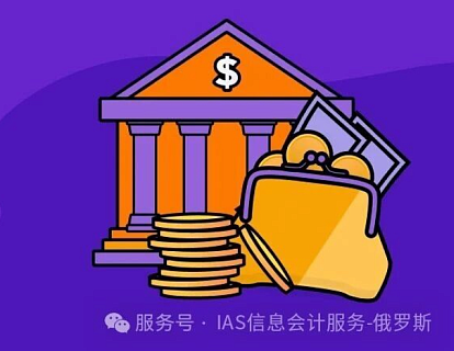 在俄创业第一步：ООО银行开户全攻略！