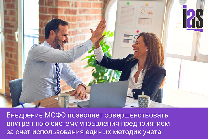 Основные проблемы перехода России на МСФО