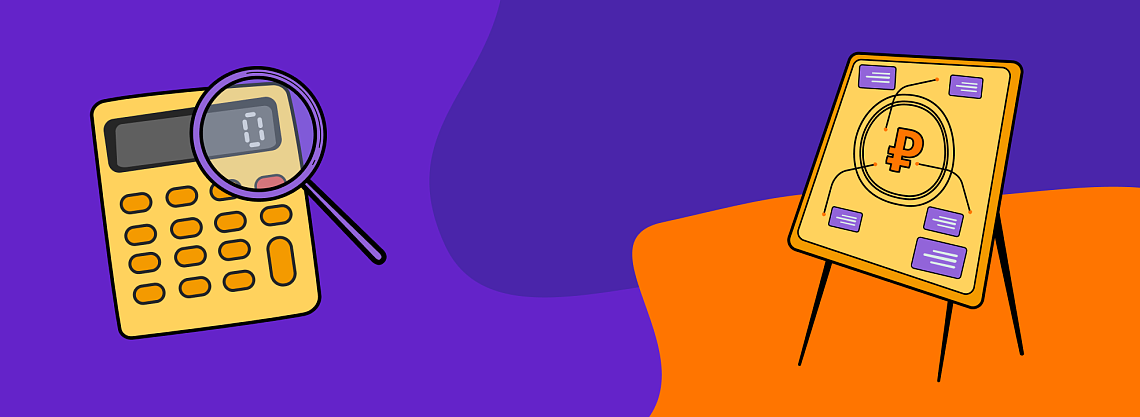 Бухгалтерский аутсорсинг в 2025 году: из чего складывается стоимость услуг?