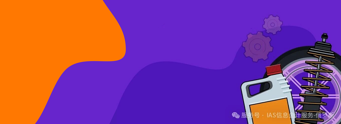 案例分享 | 助力汽车零部件制造商实现财务自动化转型，效率提升40%