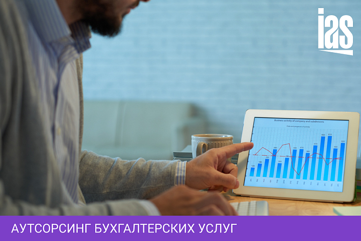 Экономическое обоснование использования аутсорсинговых услуг в сфере бухгалтерского учета