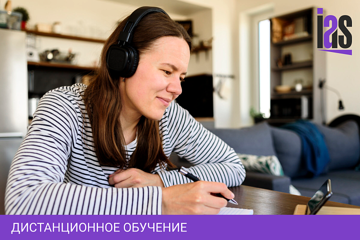 Дистанционное обучение