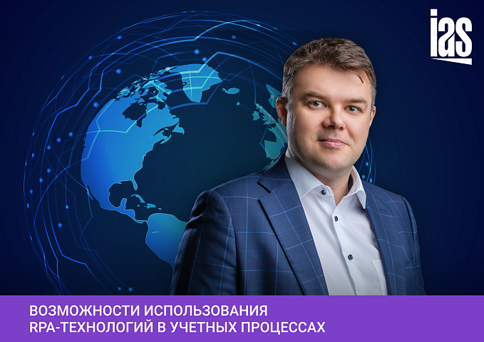 Управляющий партнер ИАС выступил на конференции финансового университета при правительстве РФ