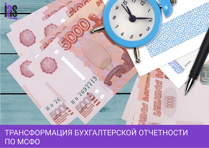Информационные технологии в учете оплаты труда