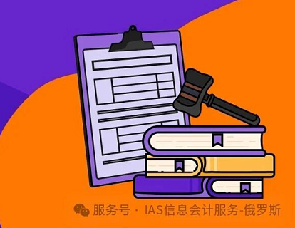 2026年俄罗斯劳动监察重点预警：这些“风险指标”将触发用工检查