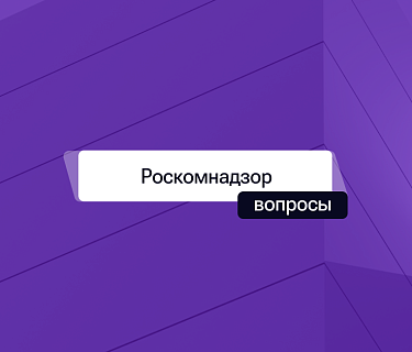 Верификация блогеров в Роскомнадзоре: как заполнить форму на Госуслугах