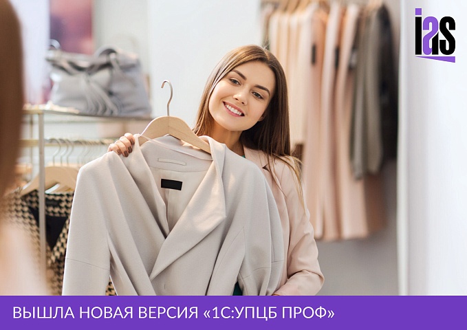 Новое решение «ИАС» - «1С:Учет и управление для профессиональных участников рынка ценных бумаг ПРОФ» одобрено «1С».
