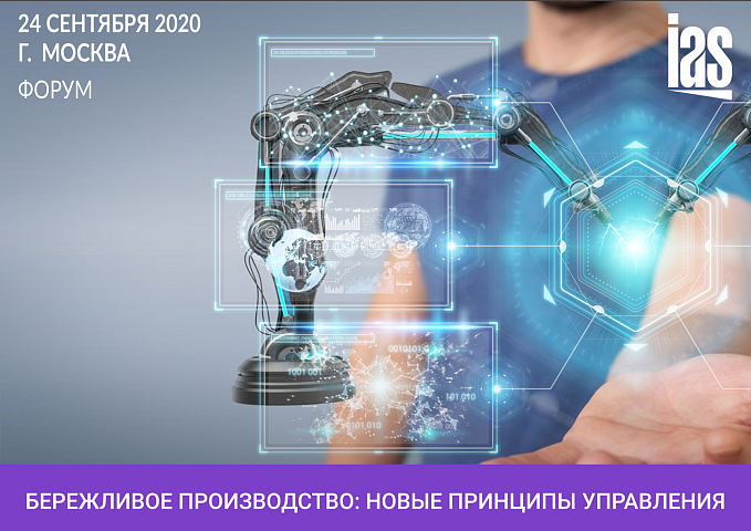 Конференция Digital CFO: Михаил Брюханов о цифровой трансформации бизнеса с помощью роботов