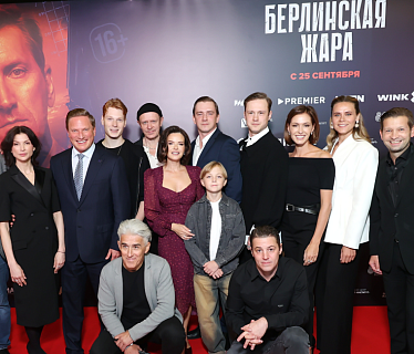 «Информаудитсервис» стал спонсором российского сериала «Берлинская жара»