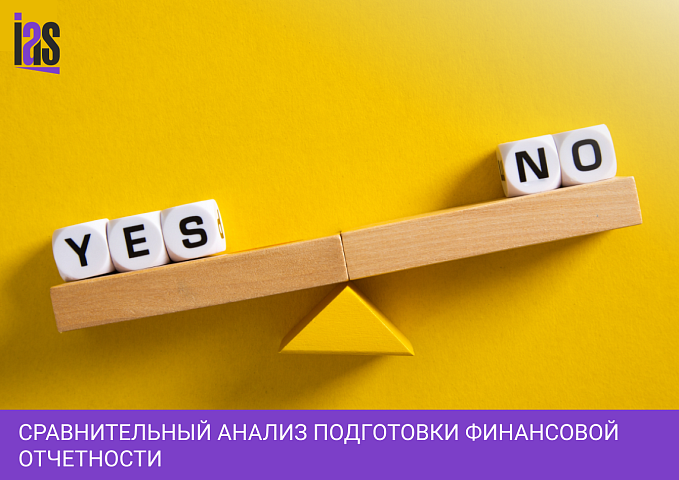 Сравнительный анализ подготовки финансовой отчетности по стандартам МСФО и ГААП США их сближение