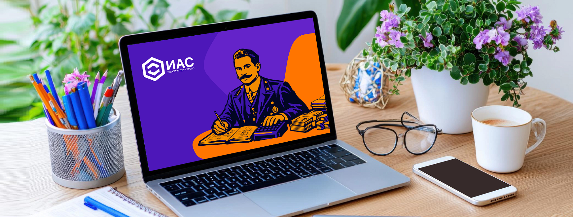 Вебинар: БФО за 2025 год: ключевые подсказки и рекомендации для клиентов