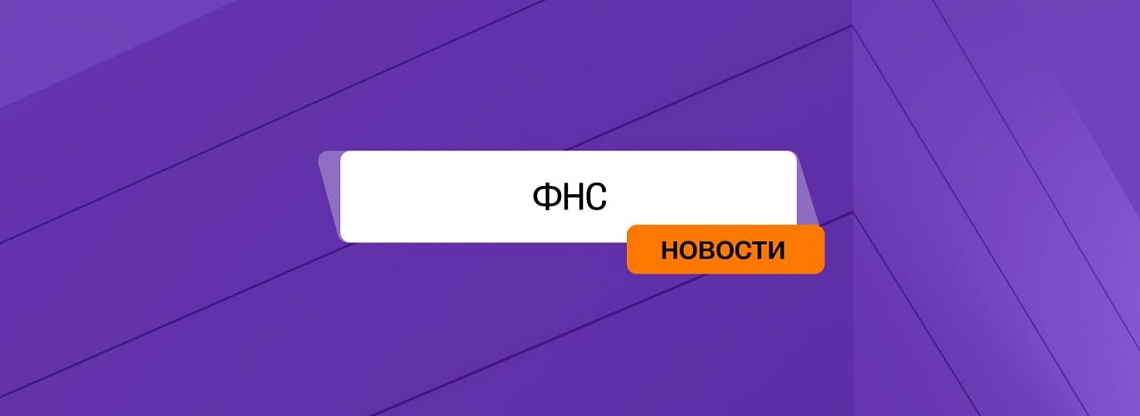 Новые правила подтверждения налоговых льгот: с 2027 года меняется формат реестра документов