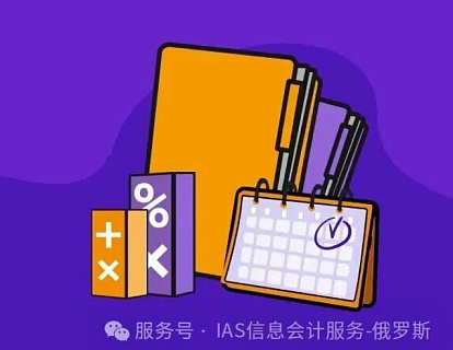 在俄罗斯，您以为会计师月薪13万卢布就够了？企业真实成本可能接近20万！