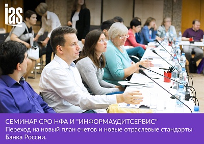 Подходы к решению методологических задач перехода на НПС
