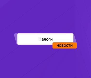 Новые правила по НДС для общепита: что изменится с 1 октября