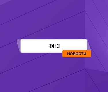 Новые правила подтверждения налоговых льгот: с 2027 года меняется формат реестра документов