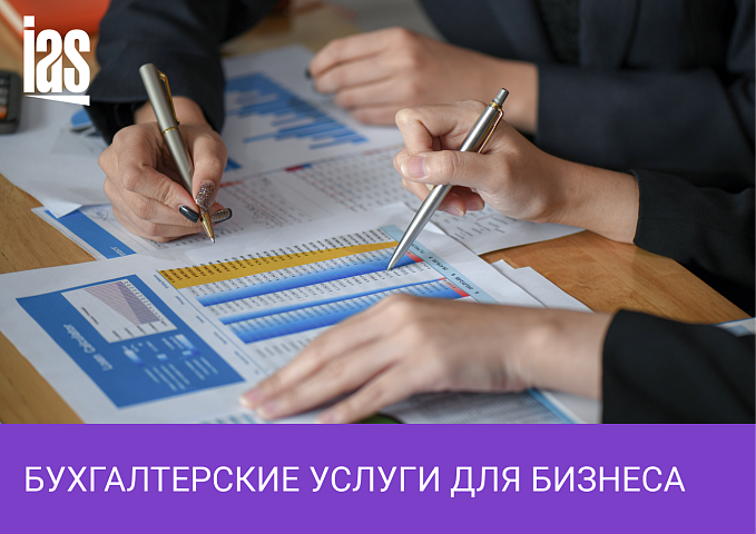 Как правильно перейти на бухгалтерское сопровождение?
