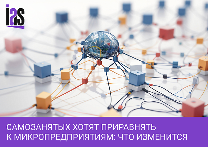 Самозанятых хотят приравнять к микропредприятиям: что изменится