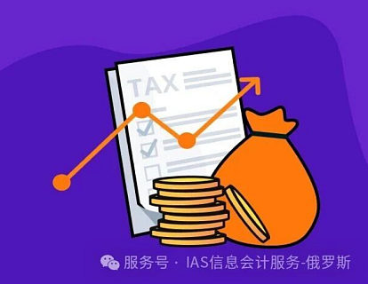 俄罗斯普通税制（ОСНО）下的增值税豁免指南：谁有资格，如何申请？