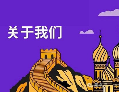 读懂IAS：30多年俄罗斯市场的专业积淀